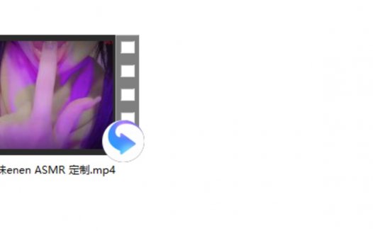 唐樱樱 学妹enen ASMR 定制